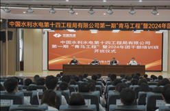 水電十四局團委舉辦“青馬工程”暨2024年團干部培訓班